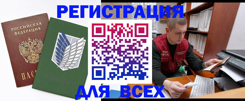 временная регистрация гарантия в Керчи