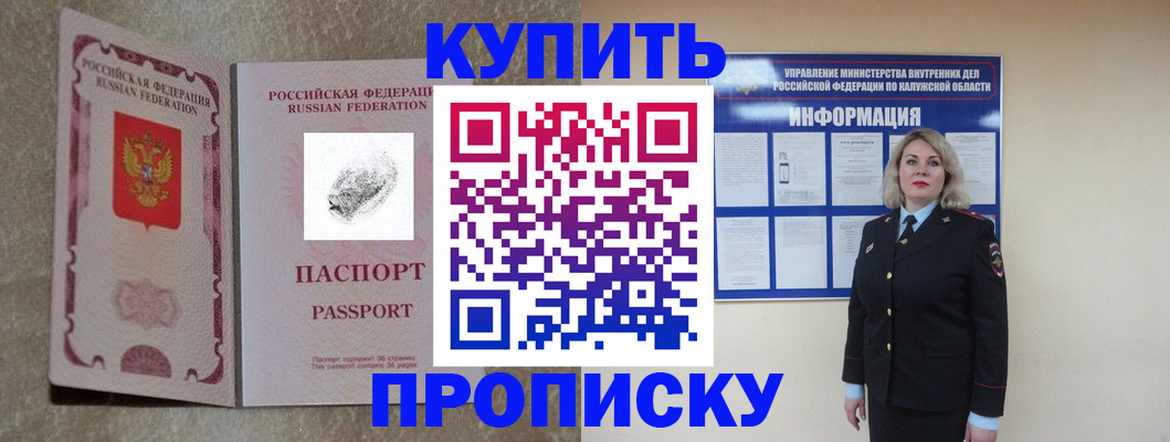 прописка паспорт в Керчи