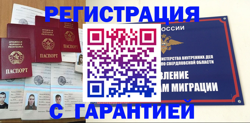 временная регистрация 2025 в Керчи