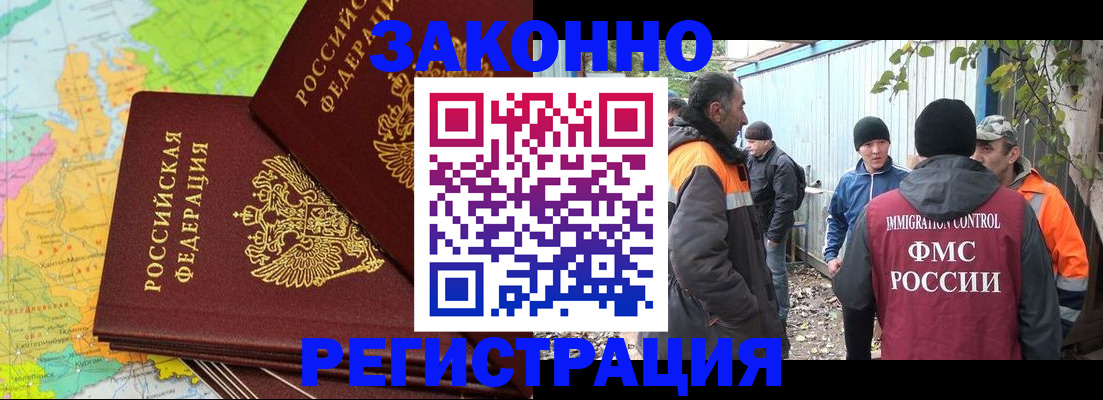 временная регистрация в Керчи
